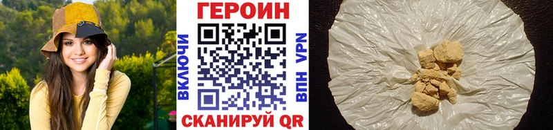 Героин Heroin  Горбатов 