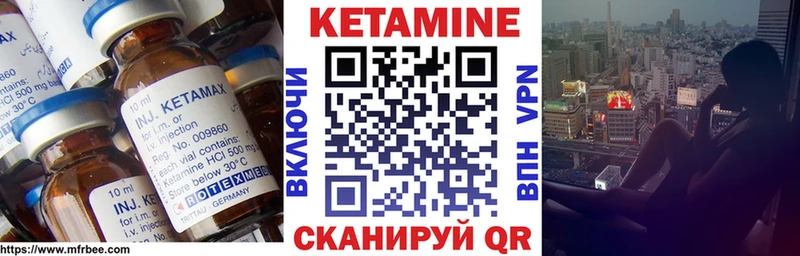 Кетамин ketamine  даркнет сайт  MEGA маркетплейс  Горбатов 